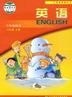 小學(xué)英語(yǔ)電子課本  第205張