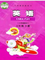 小學(xué)英語(yǔ)電子課本  第213張