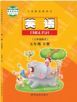 小學(xué)英語(yǔ)電子課本  第212張