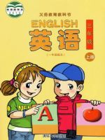 小學(xué)英語(yǔ)電子課本  第219張