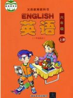 小學(xué)英語(yǔ)電子課本  第225張