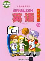 小學(xué)英語(yǔ)電子課本  第221張