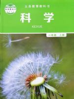 小學(xué)科學(xué)電子課本  第13張