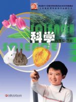 小學(xué)科學(xué)電子課本  第36張