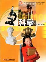 小學(xué)科學(xué)電子課本  第35張