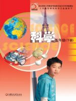 小學(xué)科學(xué)電子課本  第34張