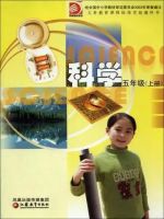 小學(xué)科學(xué)電子課本  第33張