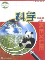 小學(xué)科學(xué)電子課本  第27張