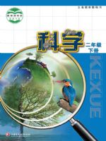 小學(xué)科學(xué)電子課本  第28張