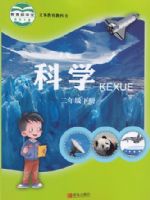 小學(xué)科學(xué)電子課本  第40張