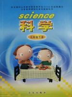 小學(xué)科學(xué)電子課本  第46張