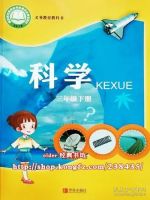 小學(xué)科學(xué)電子課本  第42張