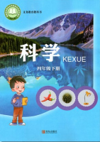 小學(xué)科學(xué)電子課本  第44張