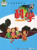 小學(xué)科學(xué)電子課本  第59張