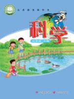 小學(xué)科學(xué)電子課本  第66張