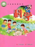 小學(xué)科學(xué)電子課本  第65張