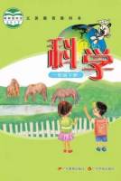 小學(xué)科學(xué)電子課本  第60張