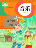 小學(xué)音樂(lè)電子課本  第10張