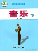 小學(xué)音樂(lè)電子課本  第34張