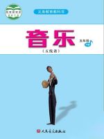 小學(xué)音樂(lè)電子課本  第46張