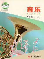 小學(xué)音樂(lè)電子課本  第58張