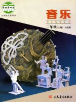 小學(xué)音樂(lè)電子課本  第51張