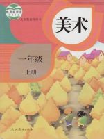 小學(xué)美術(shù)電子課本導(dǎo)航  第1張