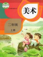 小學(xué)美術(shù)電子課本導(dǎo)航  第3張