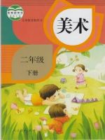 小學(xué)美術(shù)電子課本導(dǎo)航  第4張