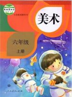 小學(xué)美術(shù)電子課本導(dǎo)航  第11張