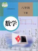 初中數(shù)學(xué)電子課本目錄  第4張