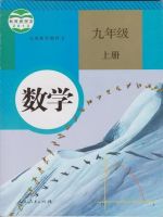 初中數(shù)學(xué)電子課本目錄  第5張