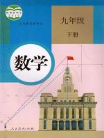 初中數(shù)學(xué)電子課本目錄  第6張