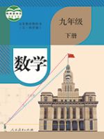 初中數(shù)學(xué)電子課本目錄  第14張