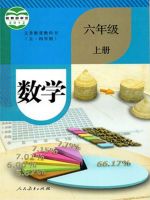 初中數(shù)學(xué)電子課本目錄  第7張