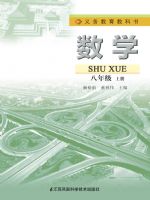 初中數(shù)學(xué)電子課本目錄  第17張