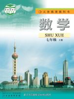 初中數(shù)學(xué)電子課本目錄  第15張