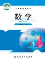 初中數(shù)學(xué)電子課本目錄  第25張