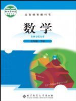 初中數(shù)學(xué)電子課本目錄  第22張