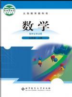 初中數(shù)學(xué)電子課本目錄  第21張