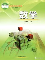 初中數(shù)學(xué)電子課本目錄  第27張