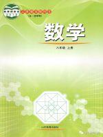 初中數(shù)學(xué)電子課本目錄  第31張