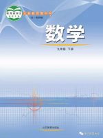 初中數(shù)學(xué)電子課本目錄  第34張