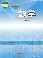 初中數(shù)學(xué)電子課本目錄  第33張