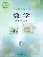 初中數(shù)學(xué)電子課本目錄  第39張