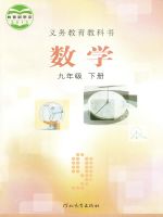 初中數(shù)學(xué)電子課本目錄  第40張