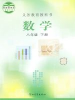 初中數(shù)學(xué)電子課本目錄  第38張