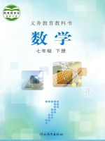 初中數(shù)學(xué)電子課本目錄  第36張