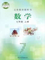 初中數(shù)學(xué)電子課本目錄  第35張