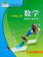 初中數(shù)學(xué)電子課本目錄  第43張